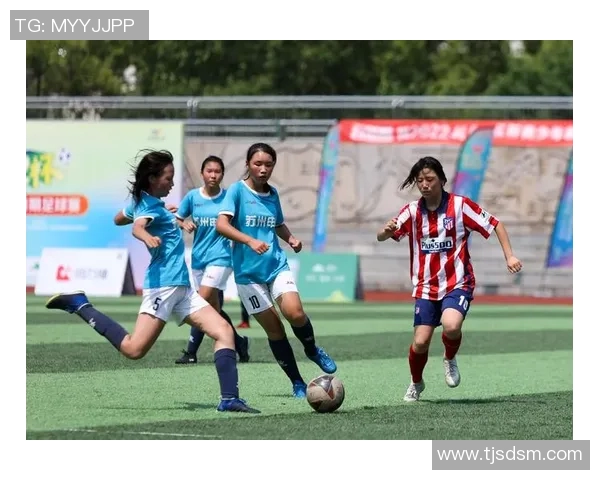 青少年女子足球比赛精彩直播尽在掌握助力年轻球员成长与发展