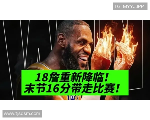 王赛对决詹姆斯谁将胜出两位巨星的巅峰对抗引发热议